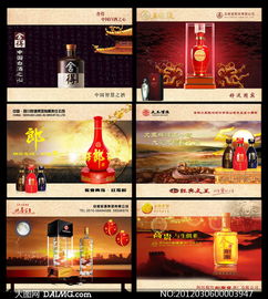 中國精品白酒廣告設(shè)計(jì)PSD分層素材與數(shù)據(jù)處理服務(wù)