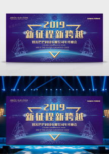 舞臺背景廣告設(shè)計模板下載指南 精品資源大全與熊貓辦公應(yīng)用推薦